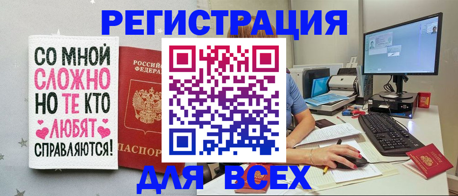 прописка в квартире в Ахтубинске