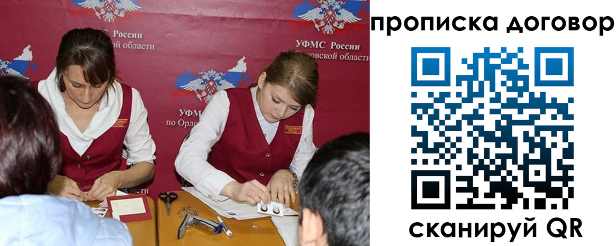 прописка от собственника в Ахтубинске