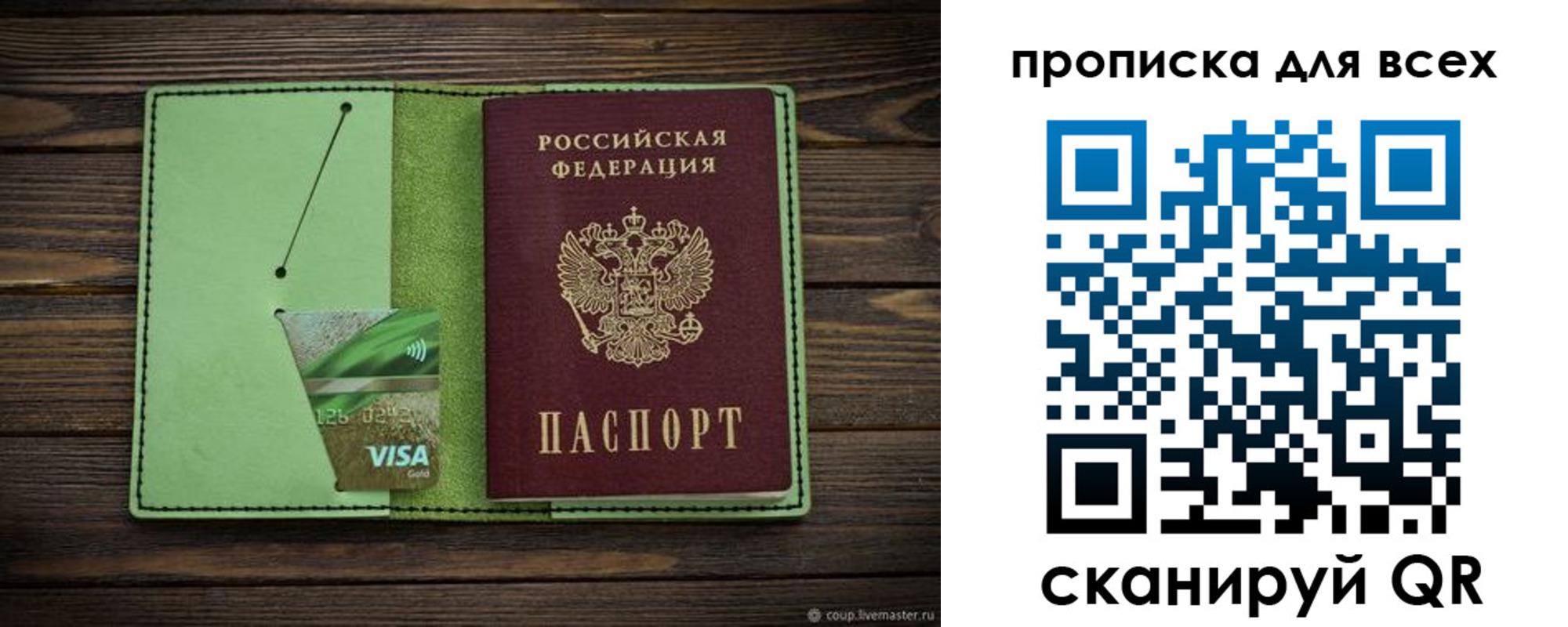 прописка для военкомата в Ахтубинске