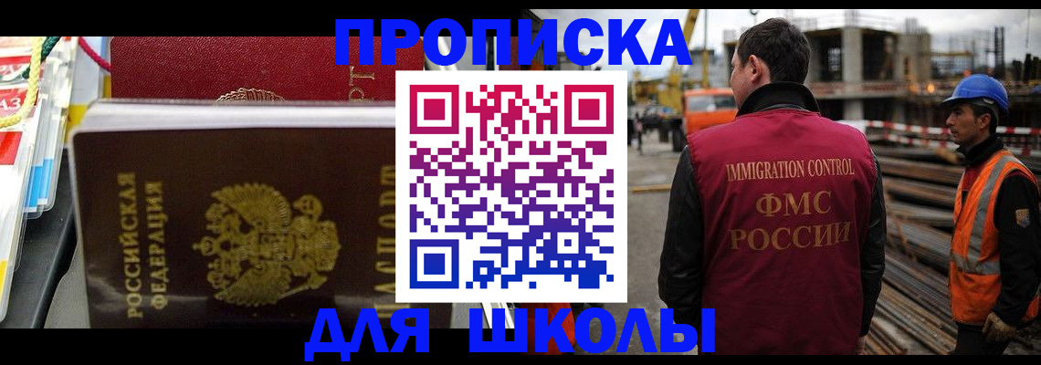 временная регистрация гарантия в Ахтубинске