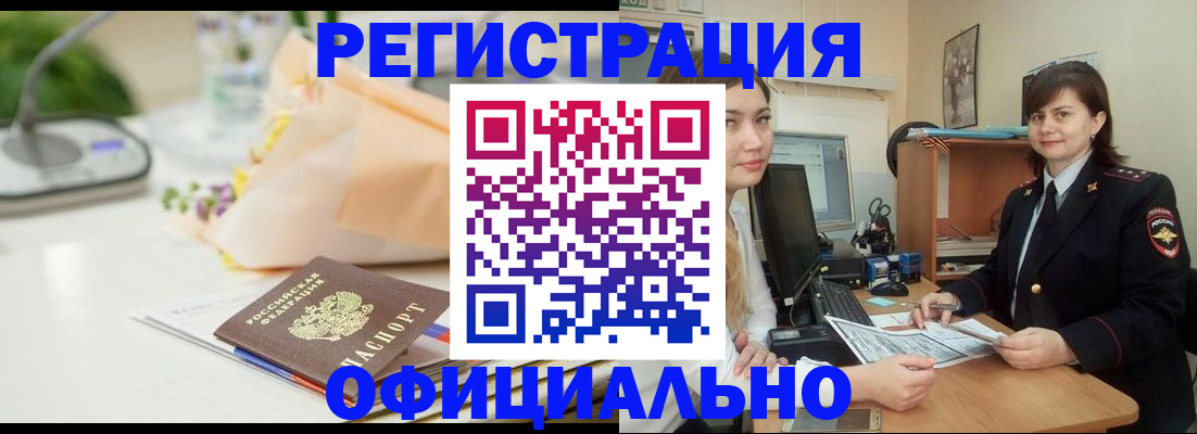 где прописаться в Ахтубинске