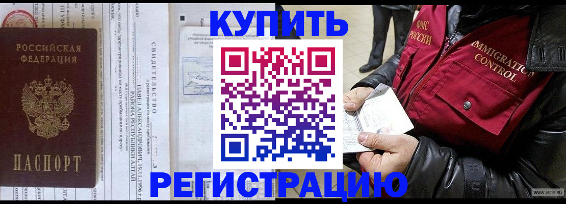 временная регистрация 2025 в Ахтубинске