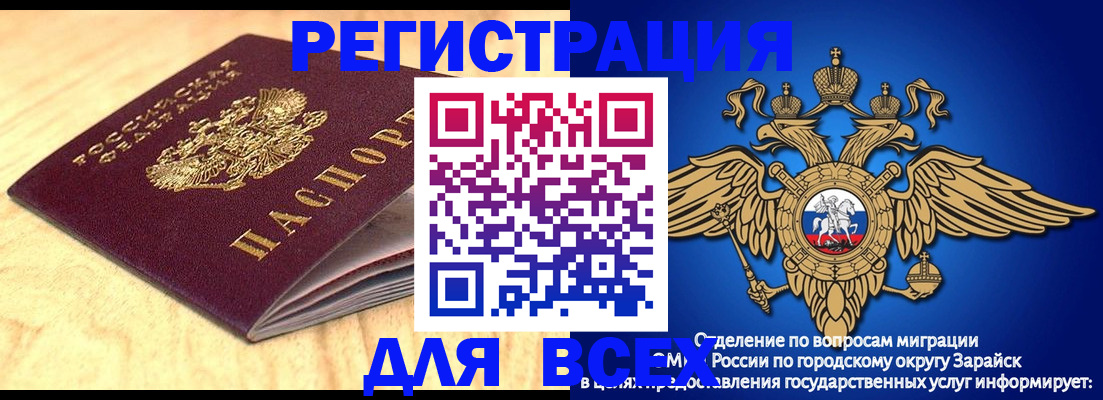 прописка ребенка в Ахтубинске