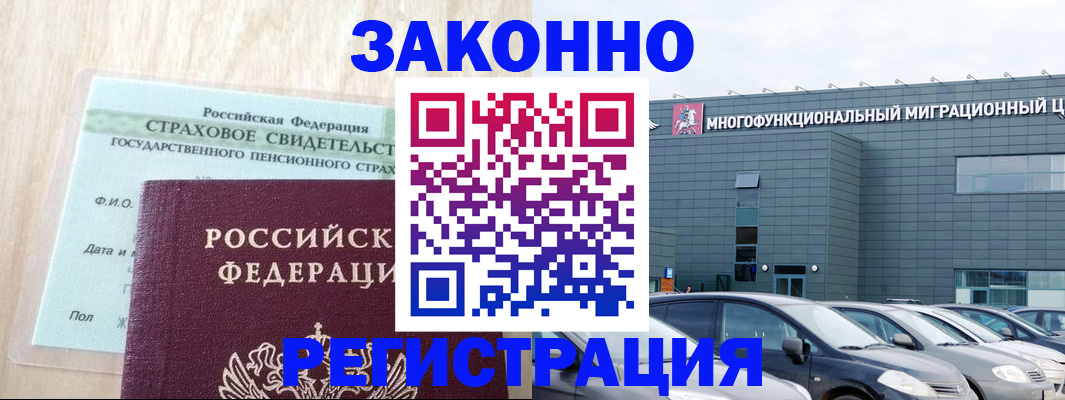где прописаться в Ахтубинске